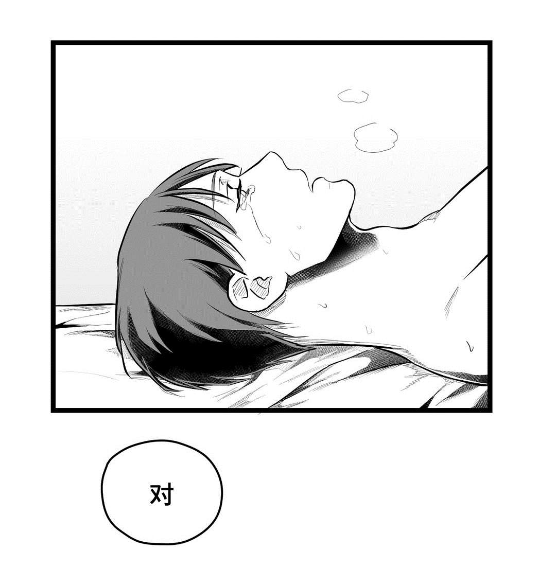 巫师与法师谁厉害漫画,第69章：野心1图