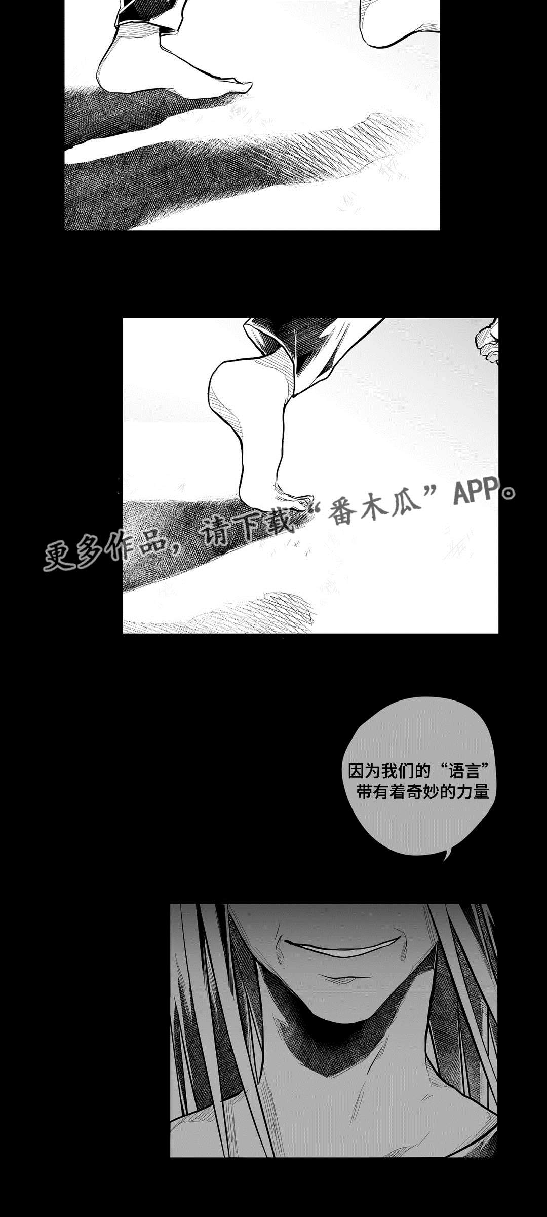 巫师与法师谁厉害漫画,第59章：错误1图