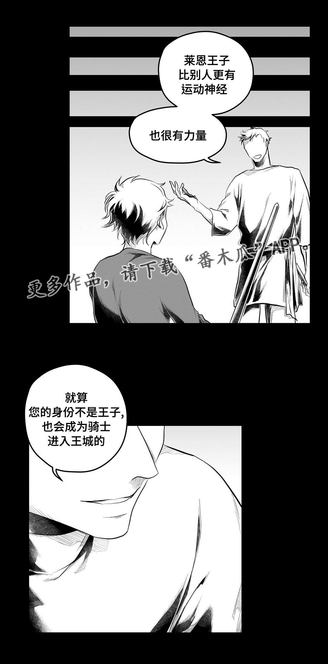 巫师与法师谁厉害漫画,第88章：带他走1图