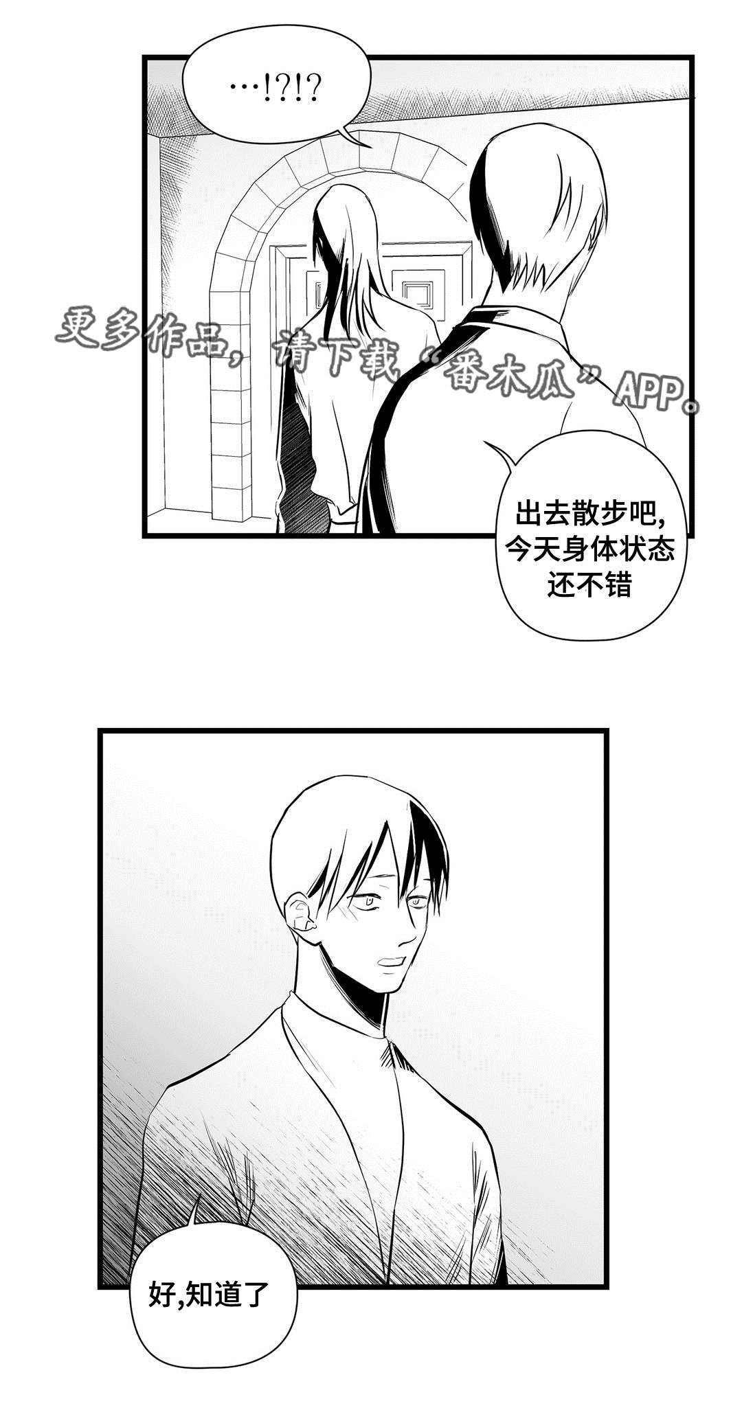 王子与巫师推文漫画,第25章：毒药2图