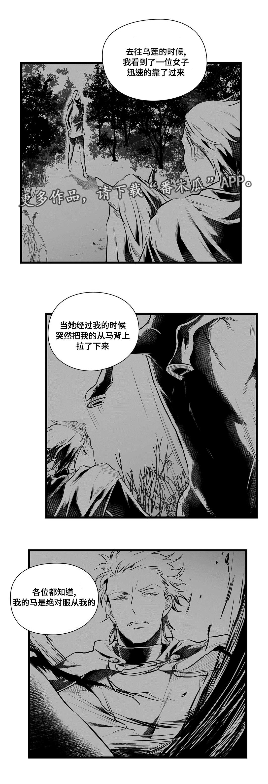 巫师与法师谁厉害漫画,第47章：审判2图