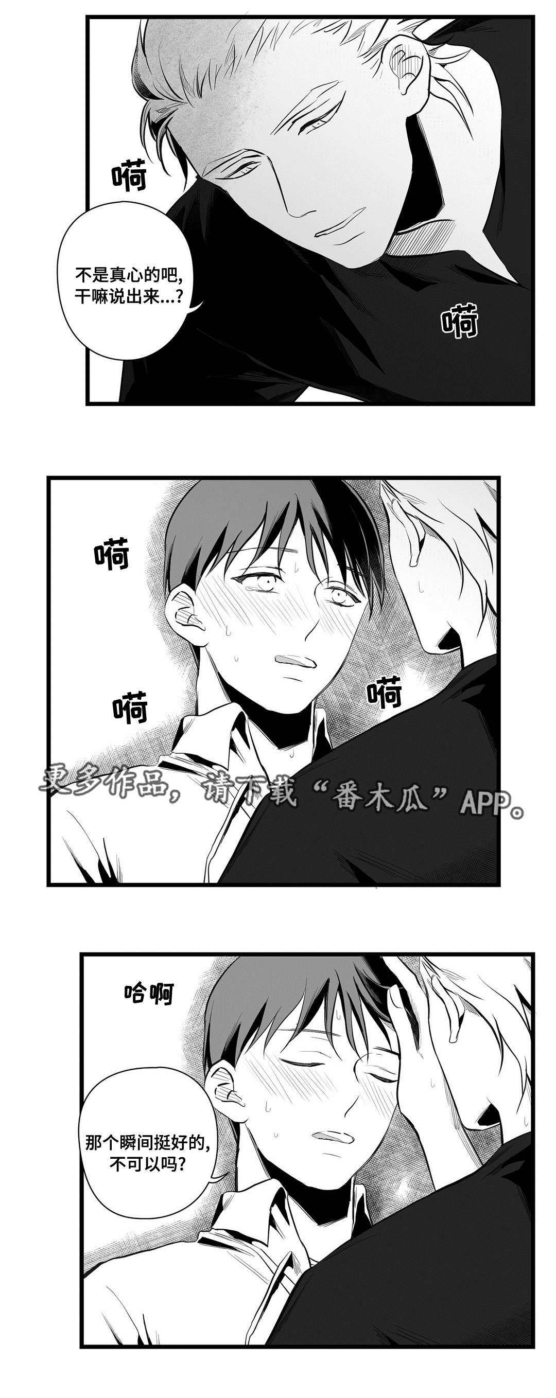 巫师与法师谁厉害漫画,第39章：喜欢你1图