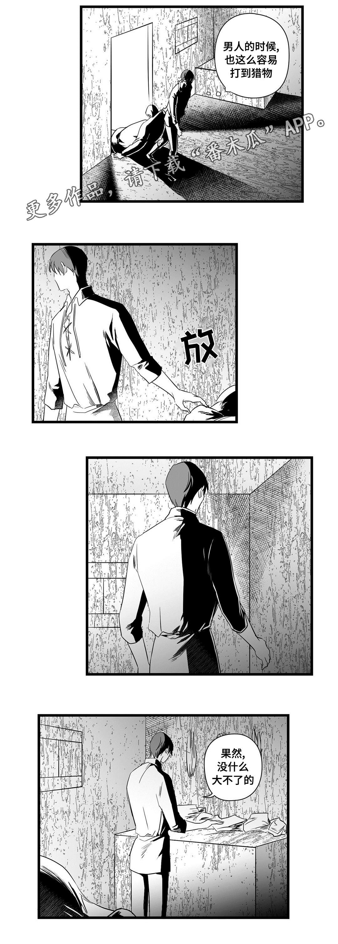 巫师与法师谁厉害漫画,第22章：确认1图