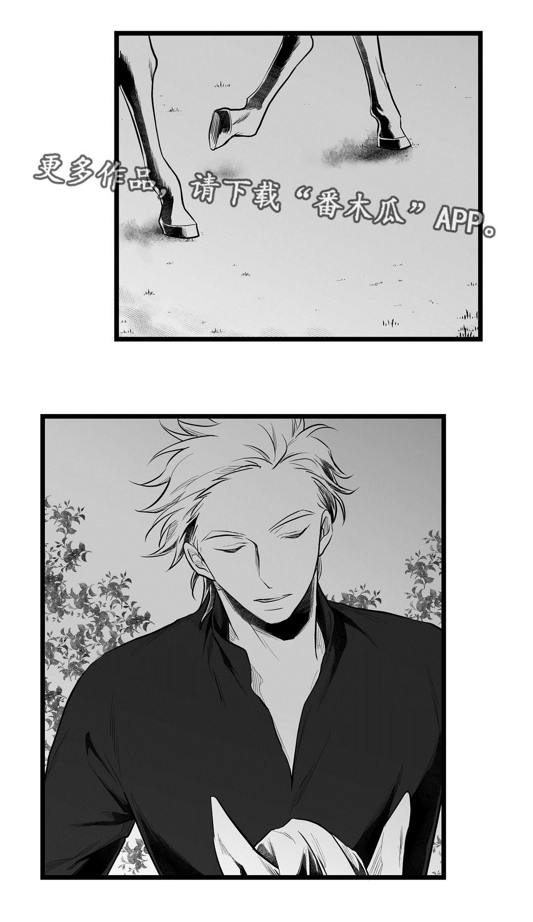 巫师与法师谁厉害漫画,第65章：是不是你1图