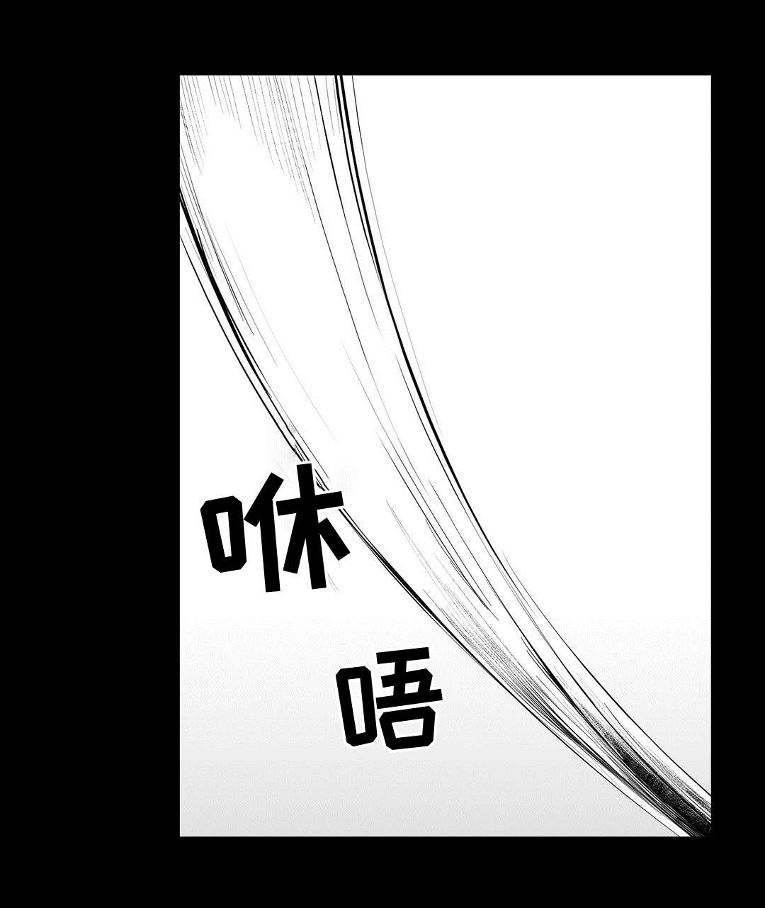 巫师与法师谁厉害漫画,第88章：带他走2图