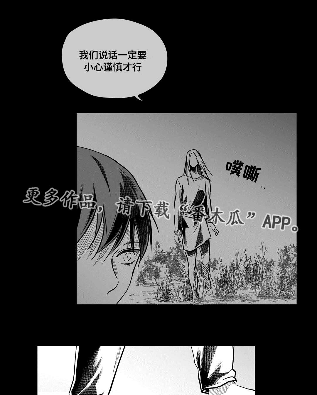 巫师与法师谁厉害漫画,第59章：错误2图