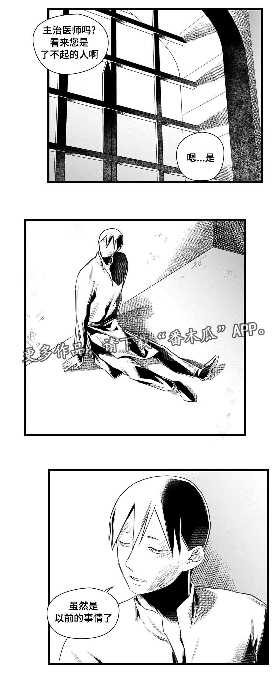 巫师与法师谁厉害漫画,第37章：隔壁的罪犯1图