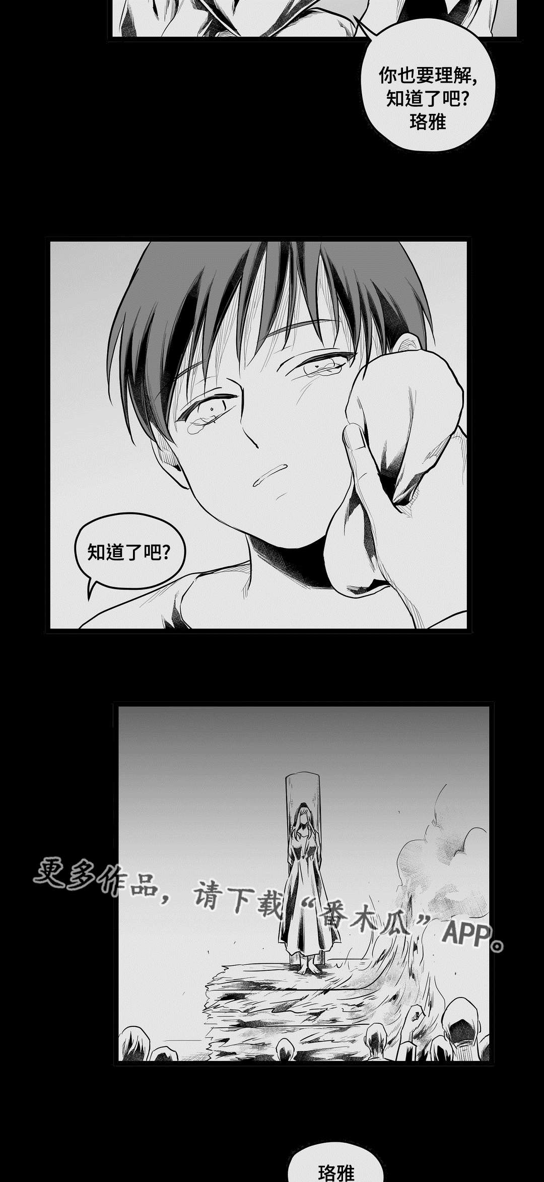 巫师与法师谁厉害漫画,第72章：好想你2图