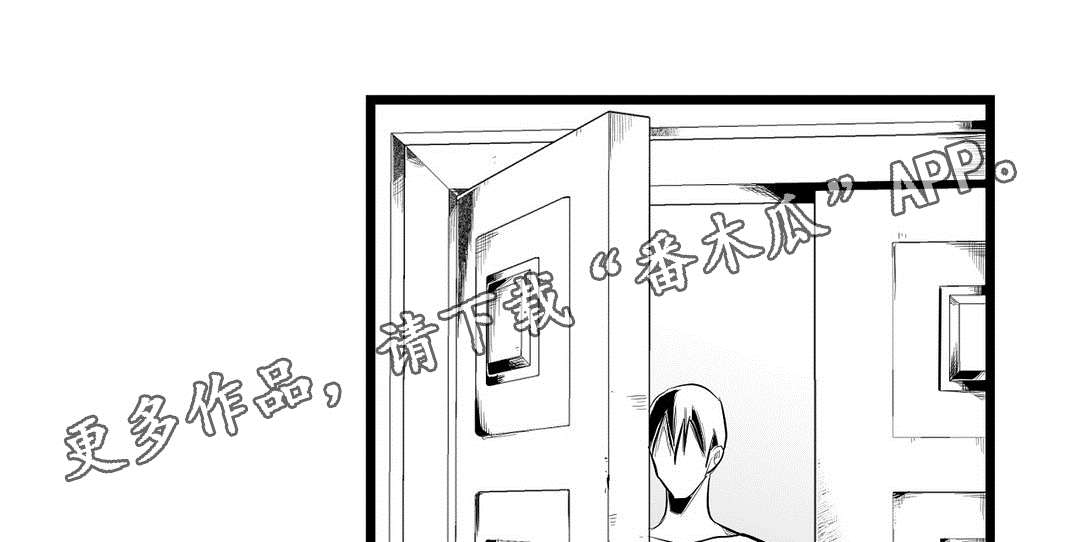 巫师与法师谁厉害漫画,第88章：带他走1图