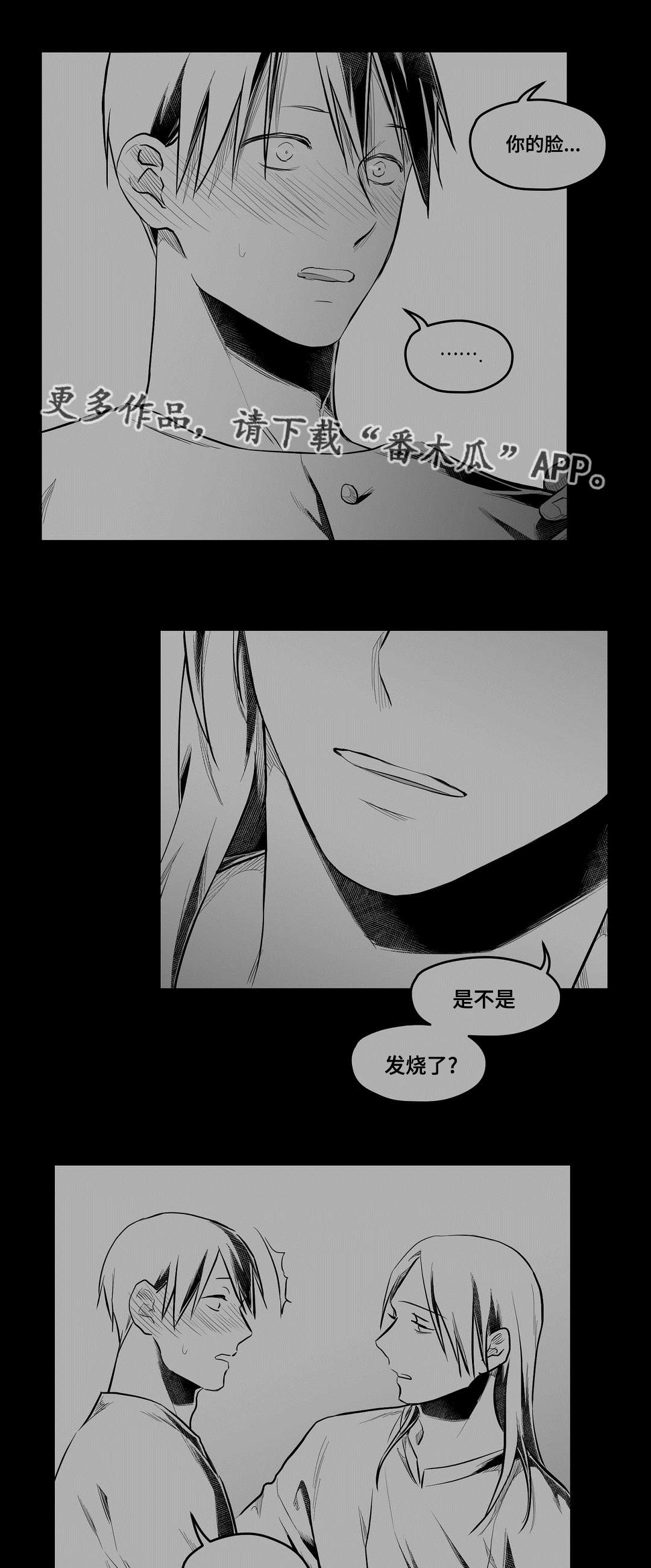 巫师与法师谁厉害漫画,第62章：相爱1图