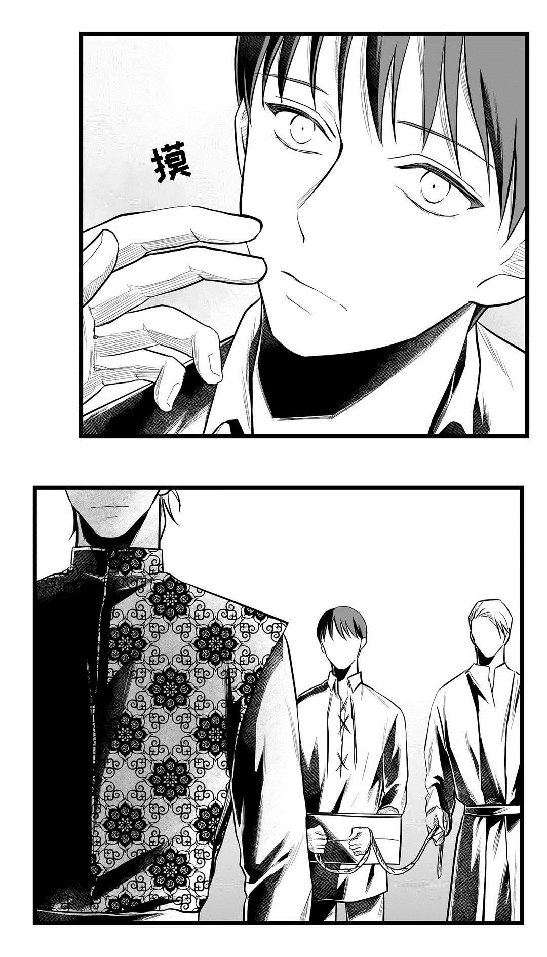 巫师与法师谁厉害漫画,第47章：审判1图