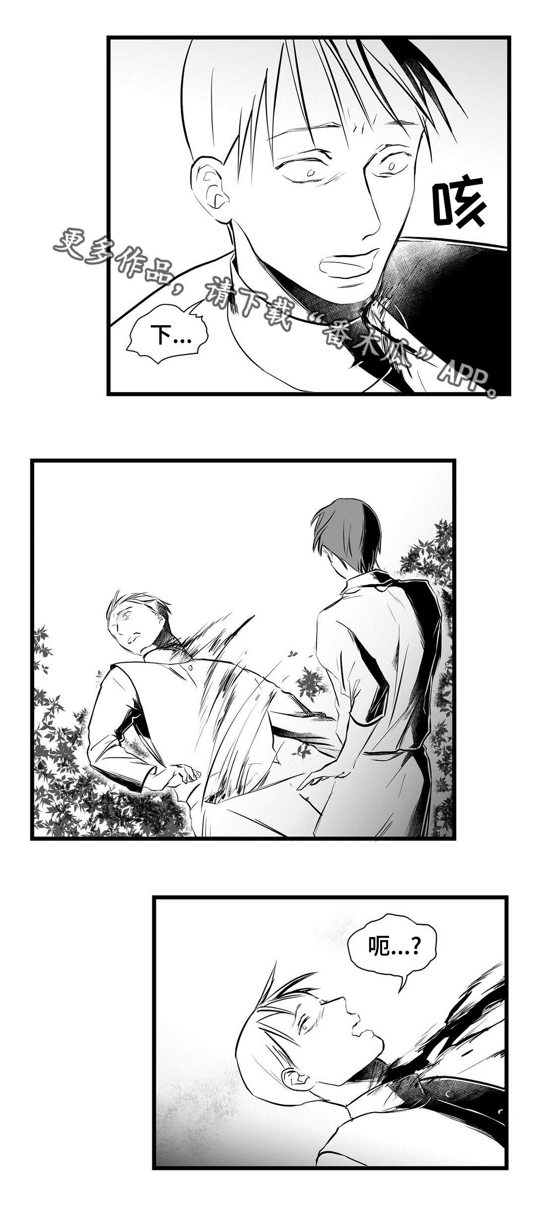 王子与巫师推文漫画,第25章：毒药1图