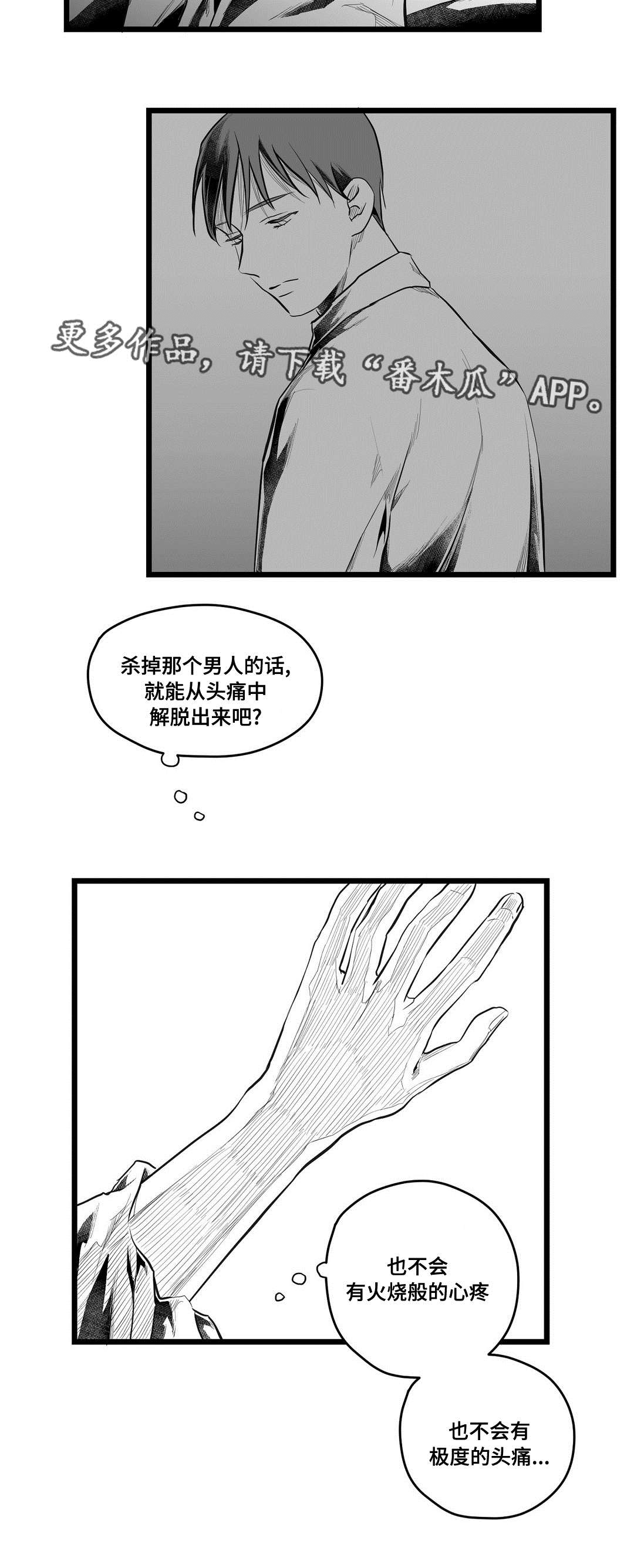 巫师与法师谁厉害漫画,第64章：杀掉他1图