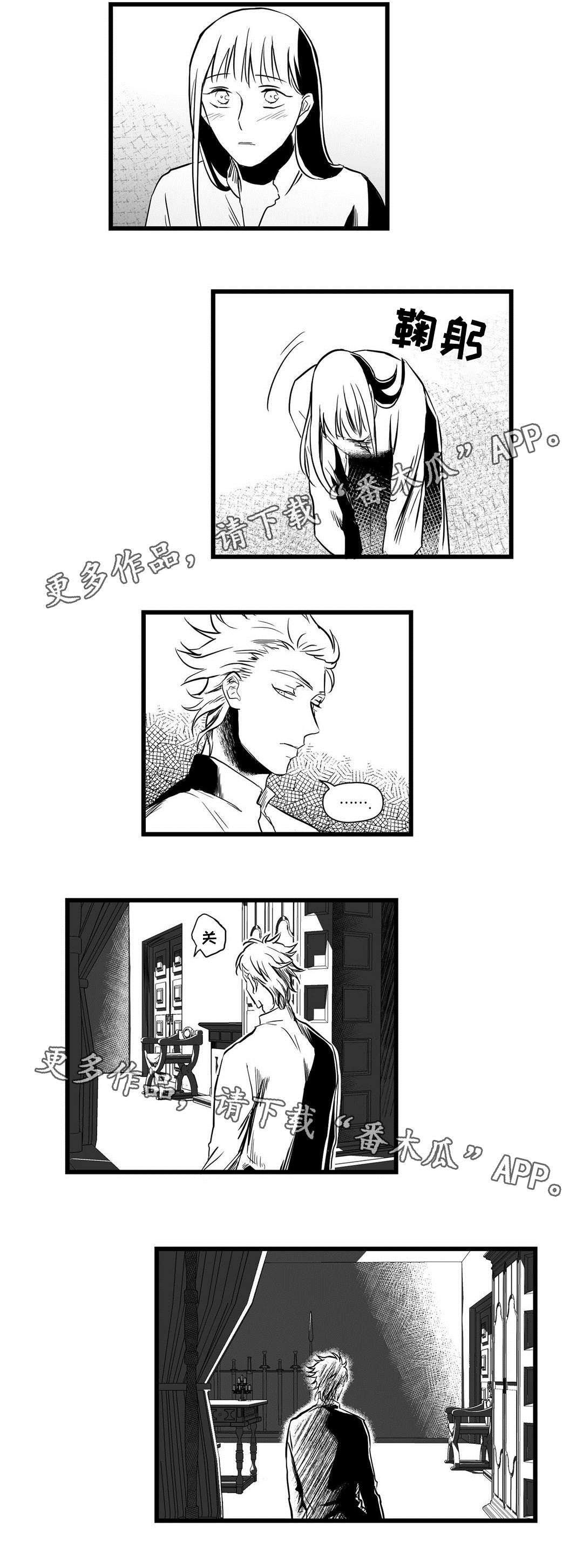 巫师与法师谁厉害漫画,第15章：迷住1图
