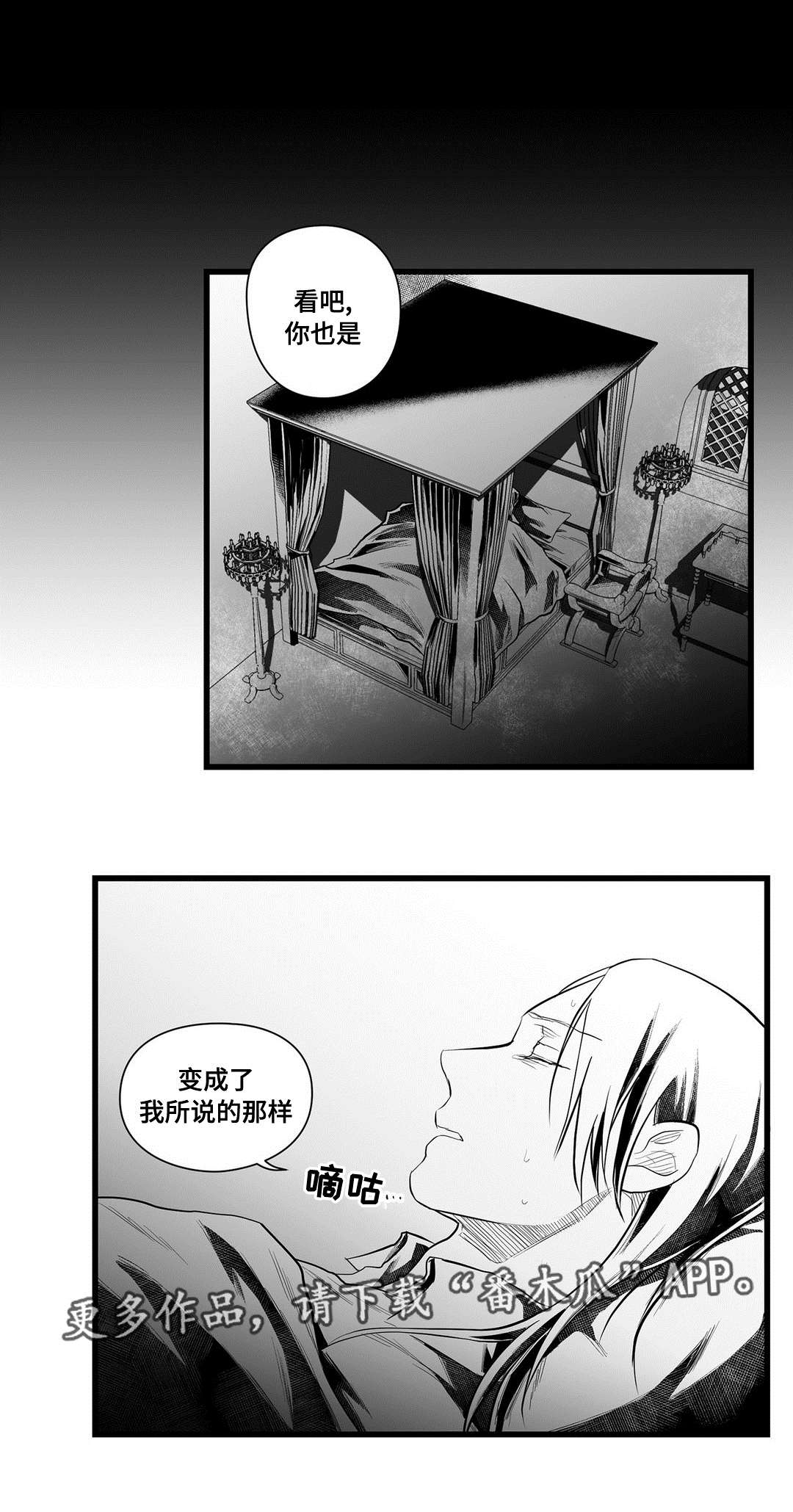 巫师与法师谁厉害漫画,第46章：证言1图
