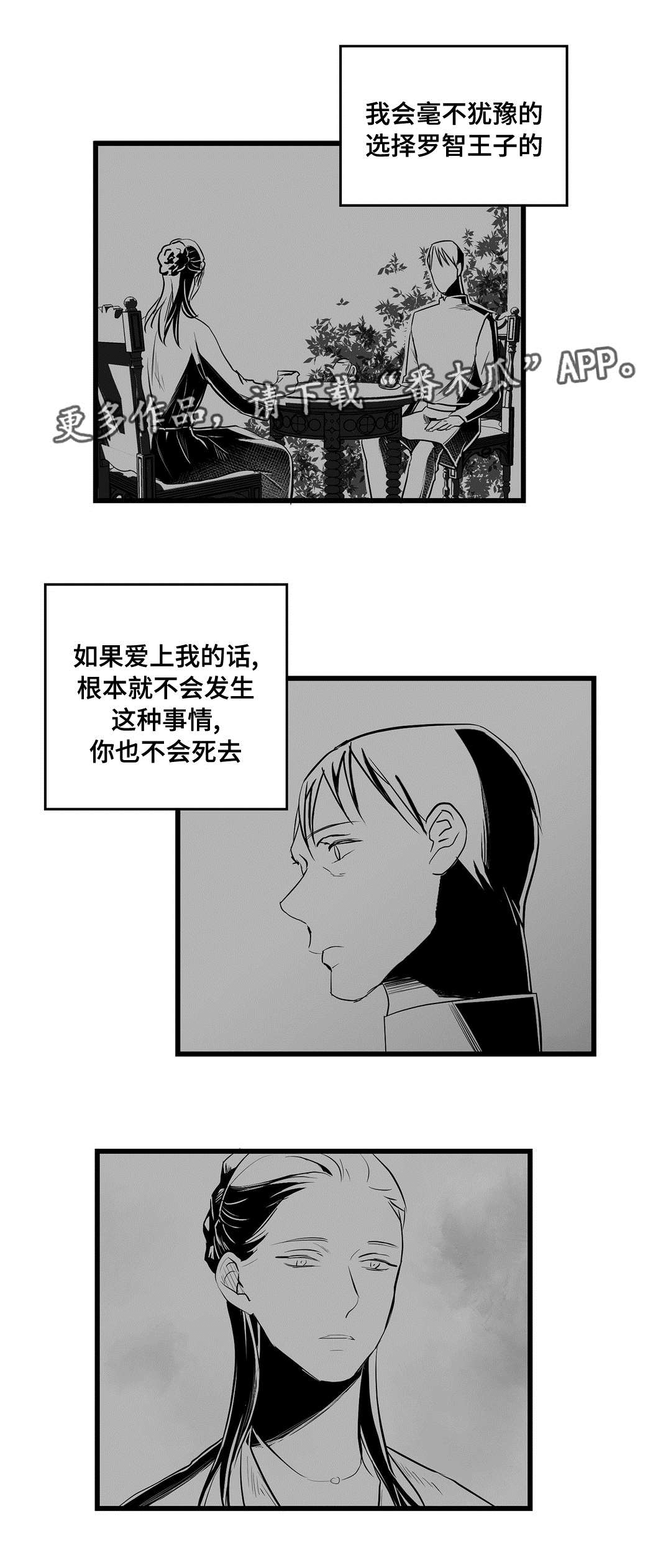巫师与法师谁厉害漫画,第34章：下毒1图