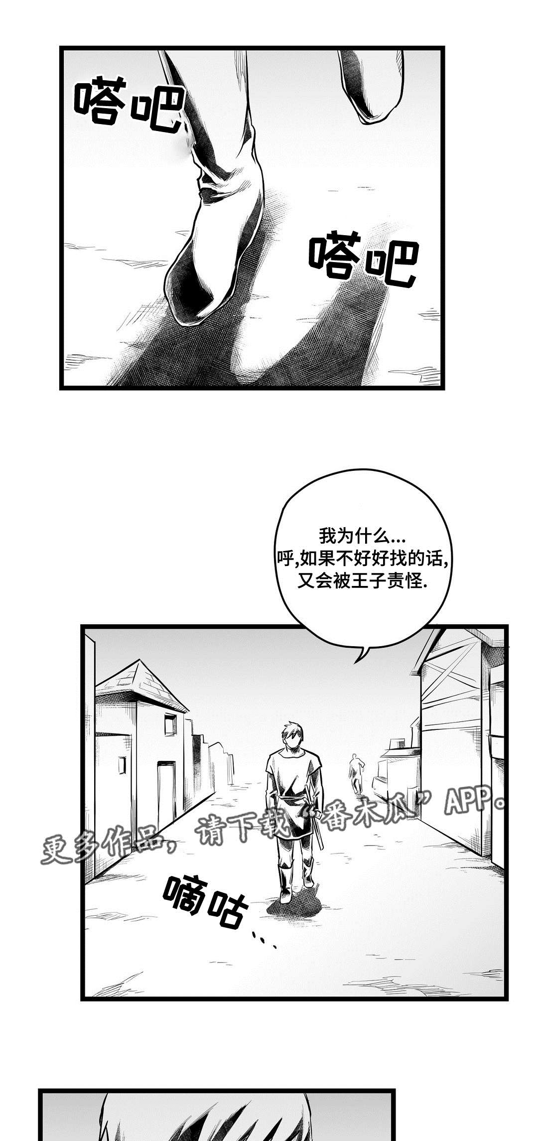 巫师与法师谁厉害漫画,第67章：重逢1图