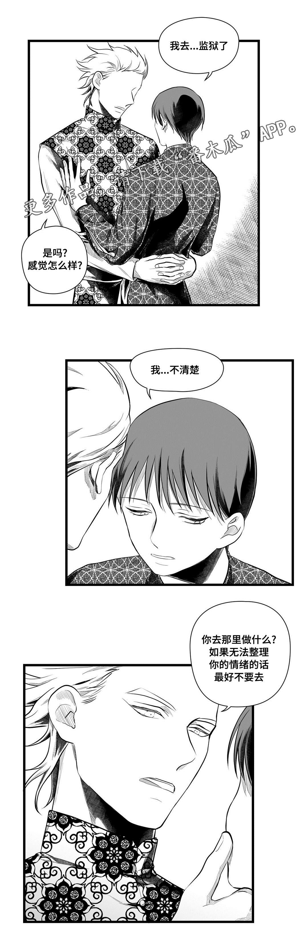 巫师与法师谁厉害漫画,第51章：魔力1图