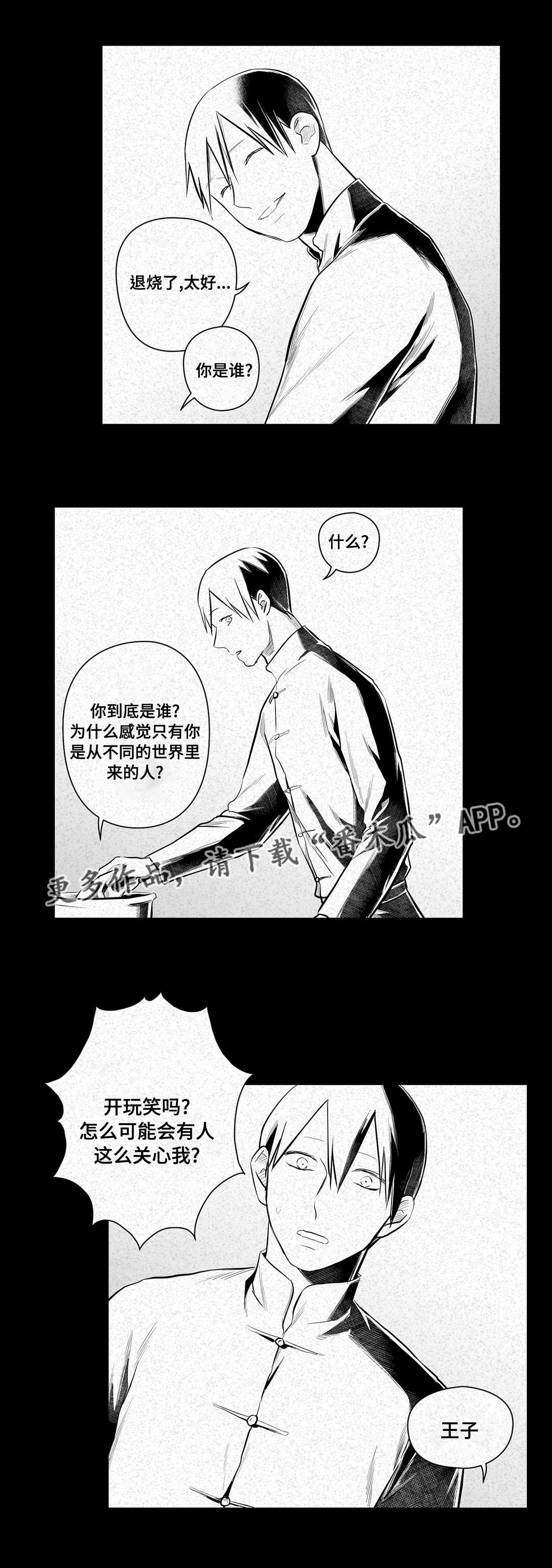 巫师与法师谁厉害漫画,第46章：证言1图