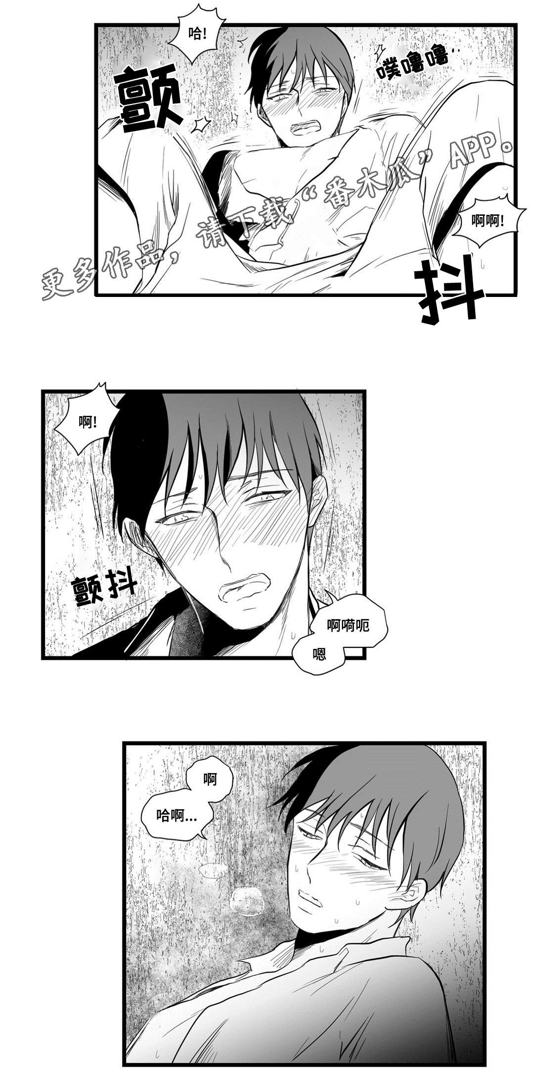 巫师与法师谁厉害漫画,第12章：错误的决定2图