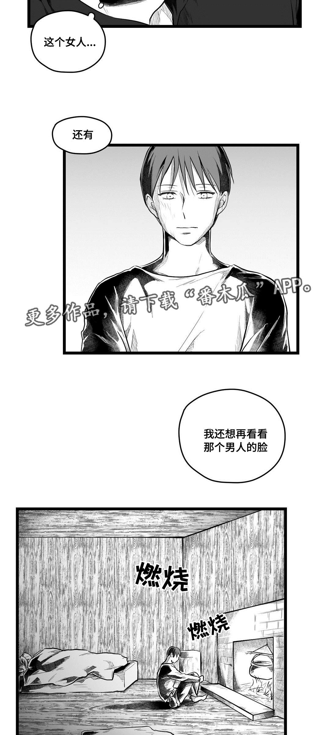 巫师与法师谁厉害漫画,第63章：爱情2图