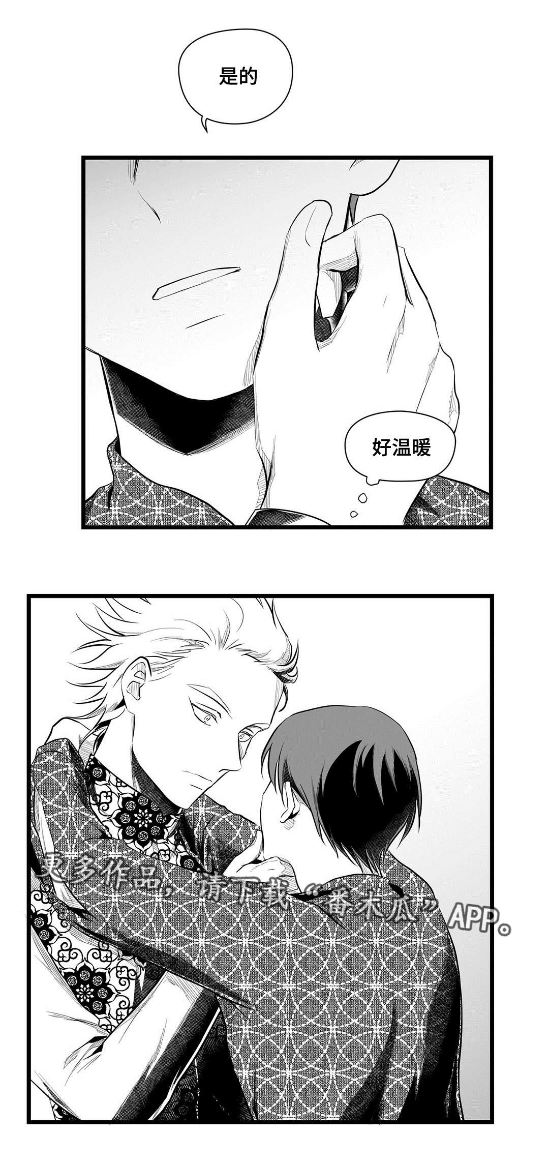 巫师与法师谁厉害漫画,第51章：魔力2图