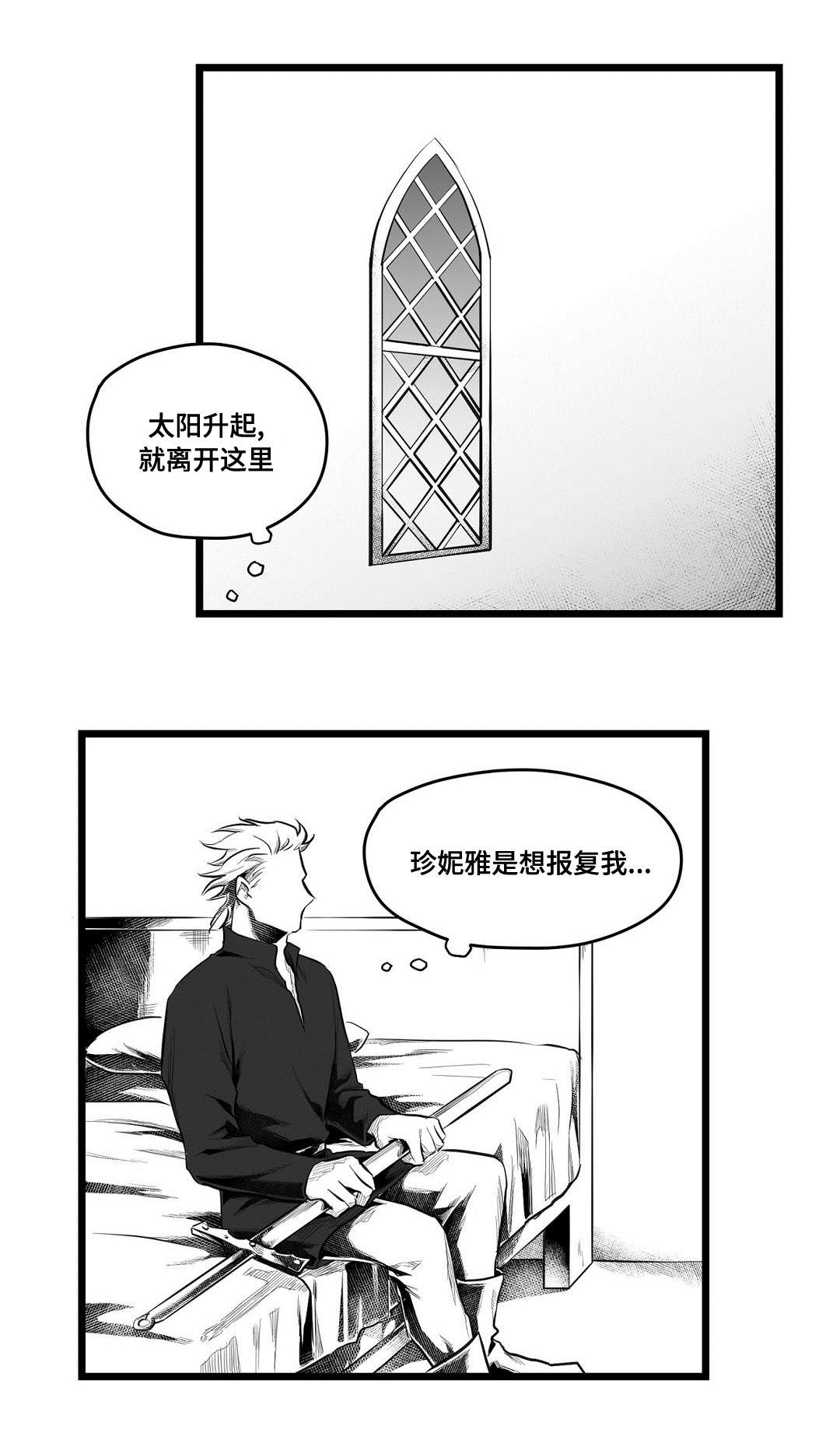 巫师与法师谁厉害漫画,第64章：杀掉他2图