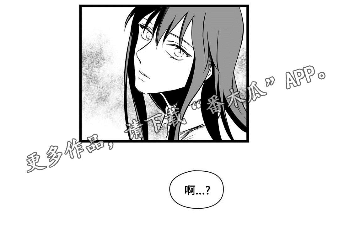 巫师与法师谁厉害漫画,第10章：真面目1图
