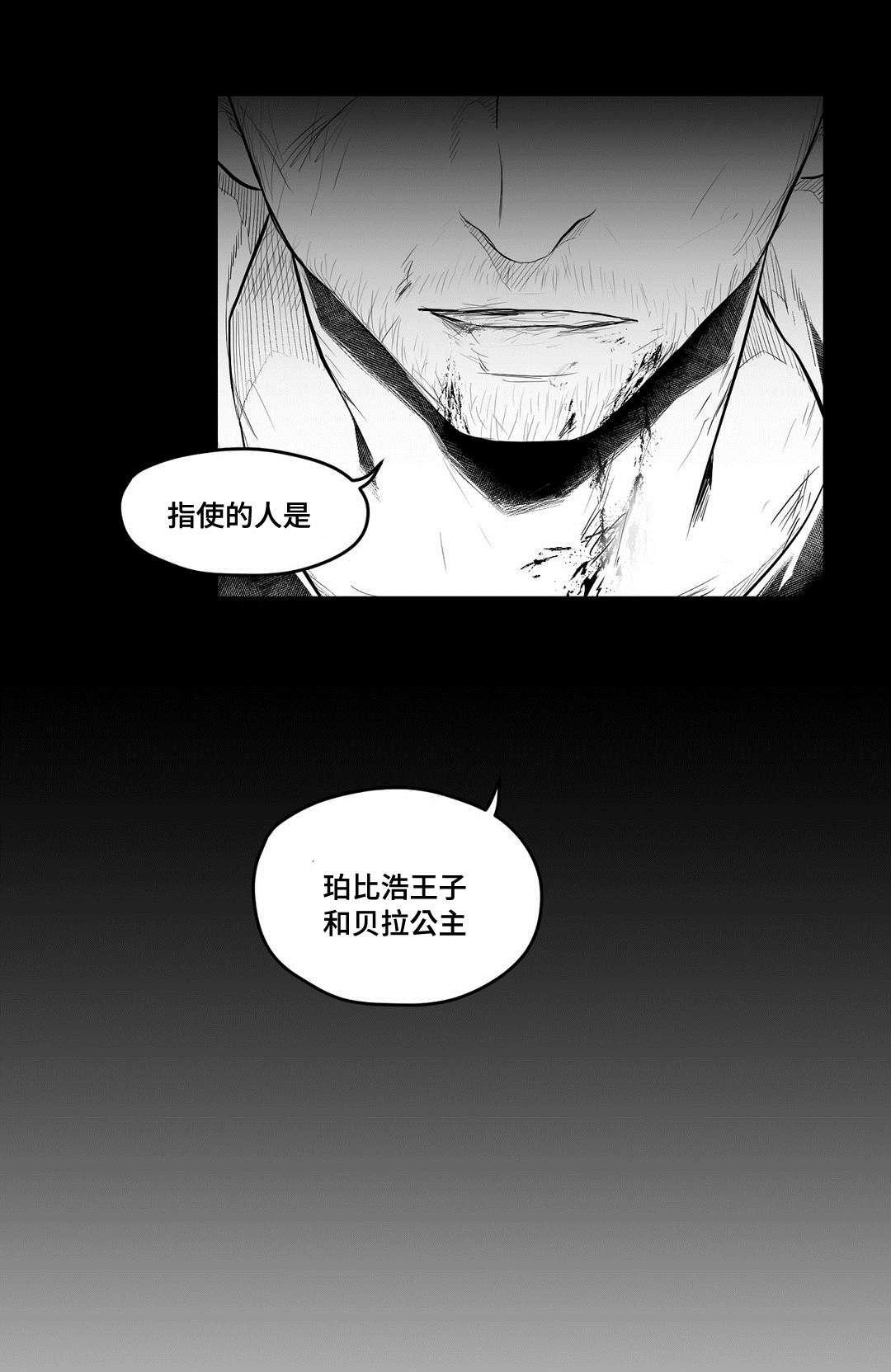巫师与法师谁厉害漫画,第75章：见面2图