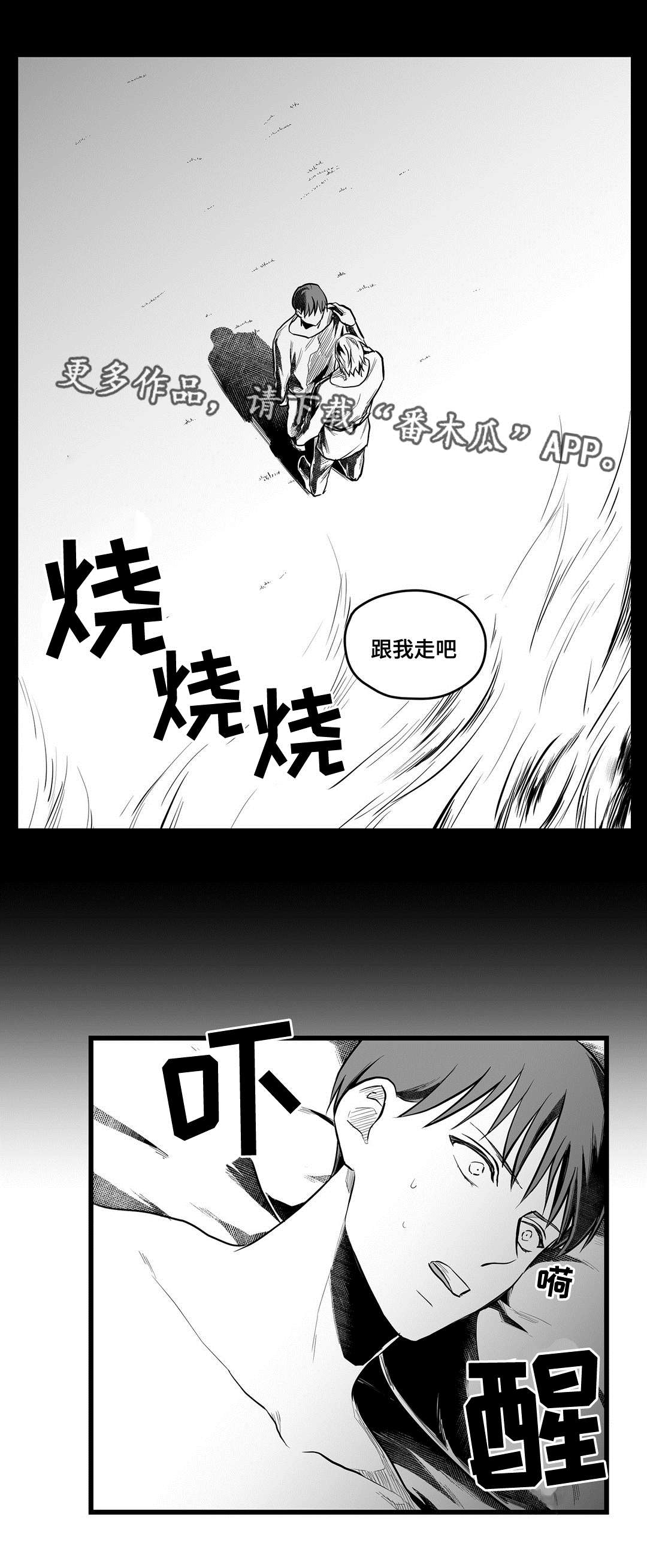 巫师与法师谁厉害漫画,第53章：无法理解2图