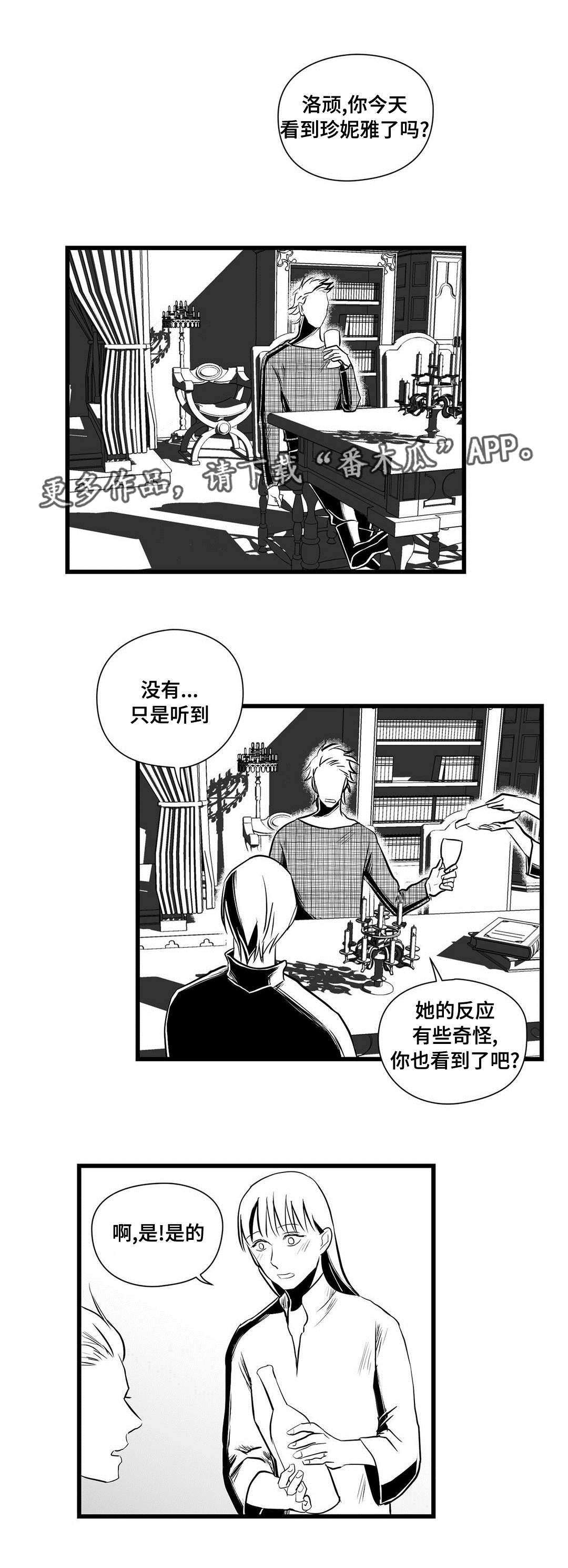 王子与巫师推文漫画,第30章：监狱1图