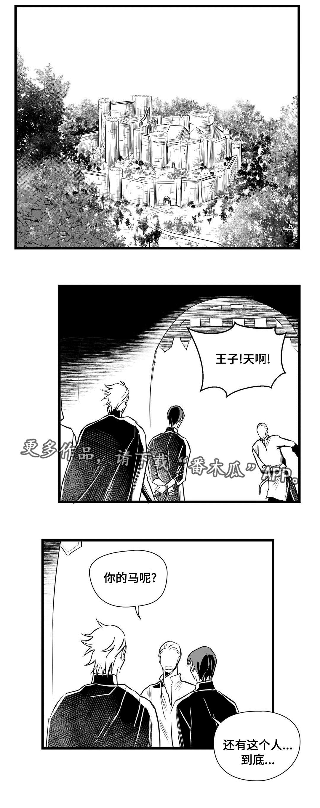 巫师与法师谁厉害漫画,第30章：监狱1图