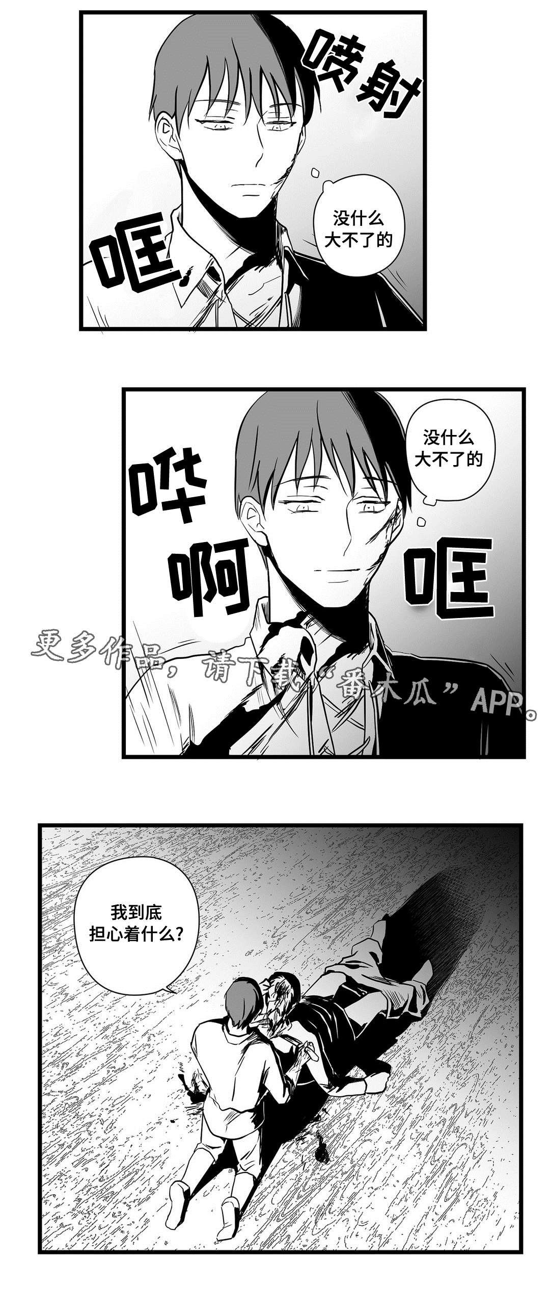 巫师与法师谁厉害漫画,第22章：确认1图