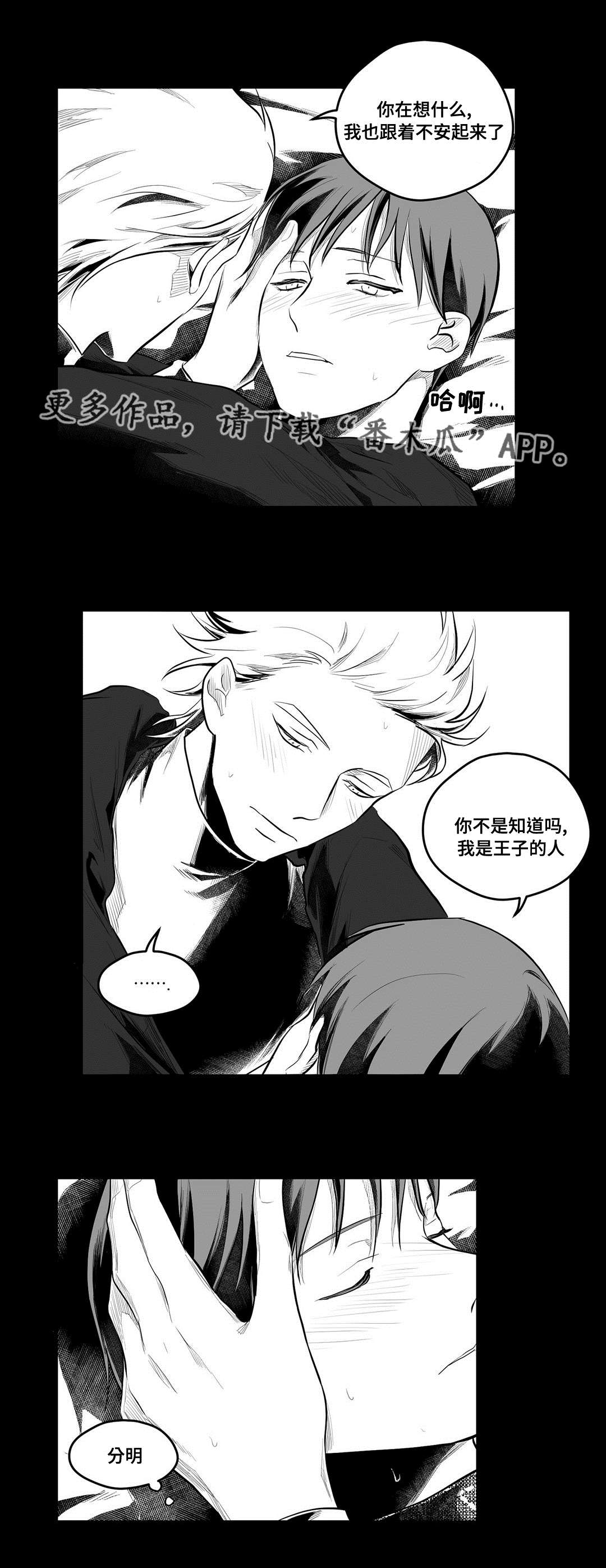 巫师与法师谁厉害漫画,第55章：爱上2图