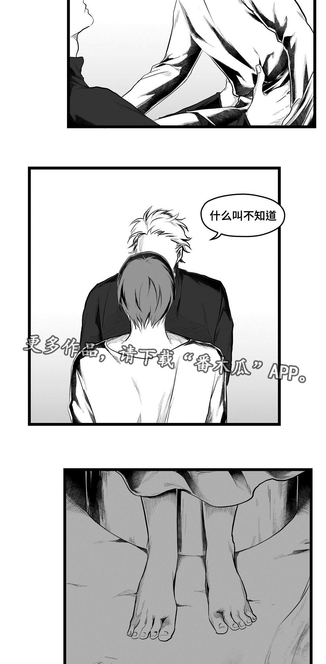 巫师与法师谁厉害漫画,第72章：好想你2图