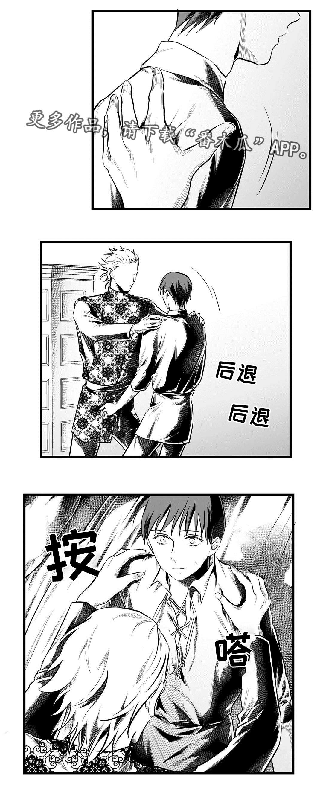 巫师与法师谁厉害漫画,第48章：麻烦2图