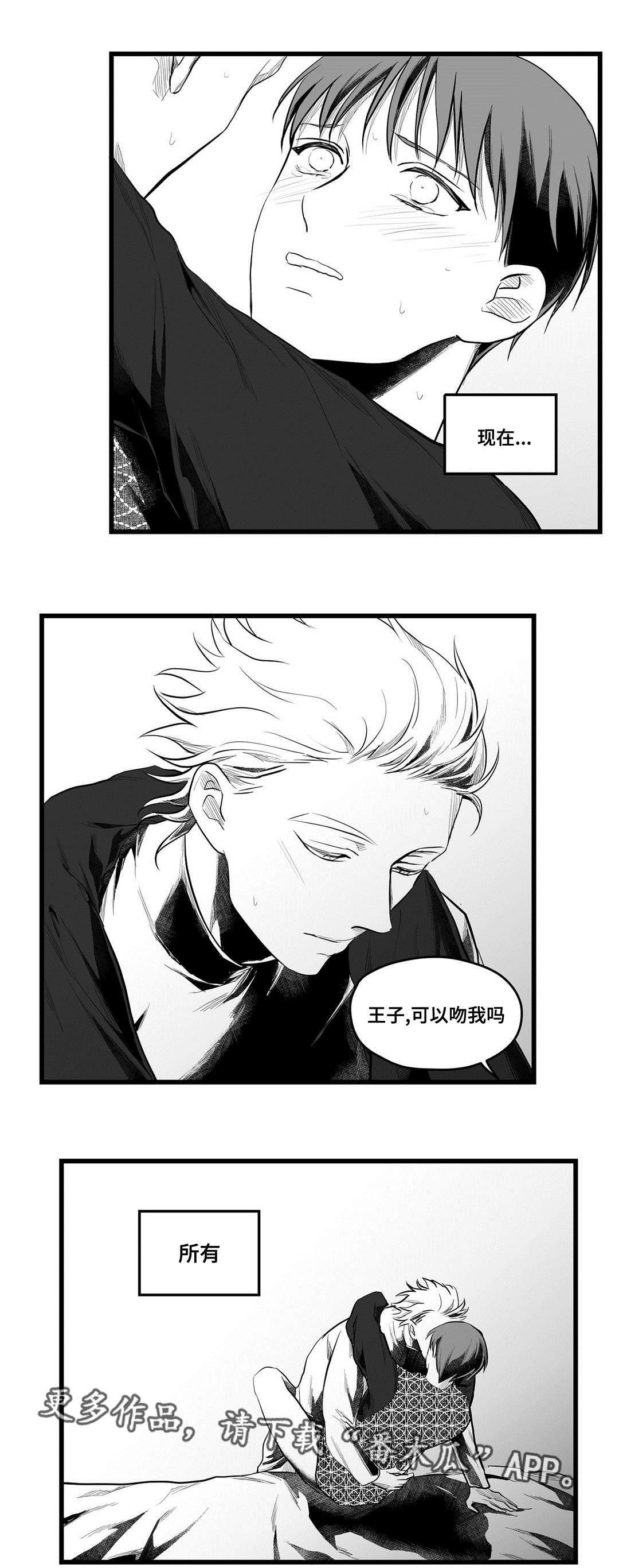 巫师与法师谁厉害漫画,第54章：出逃1图
