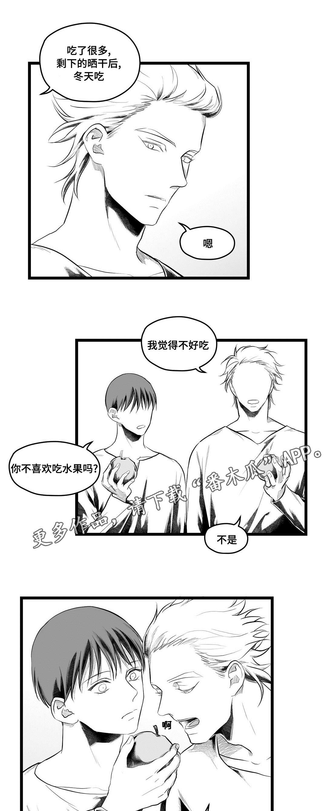 巫师与法师谁厉害漫画,第93章：终章1图