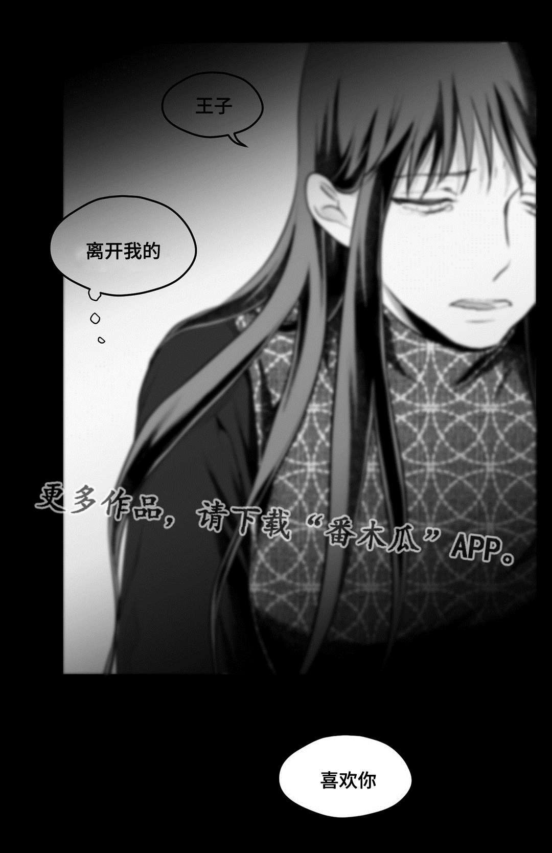 巫师与法师谁厉害漫画,第56章：害怕1图