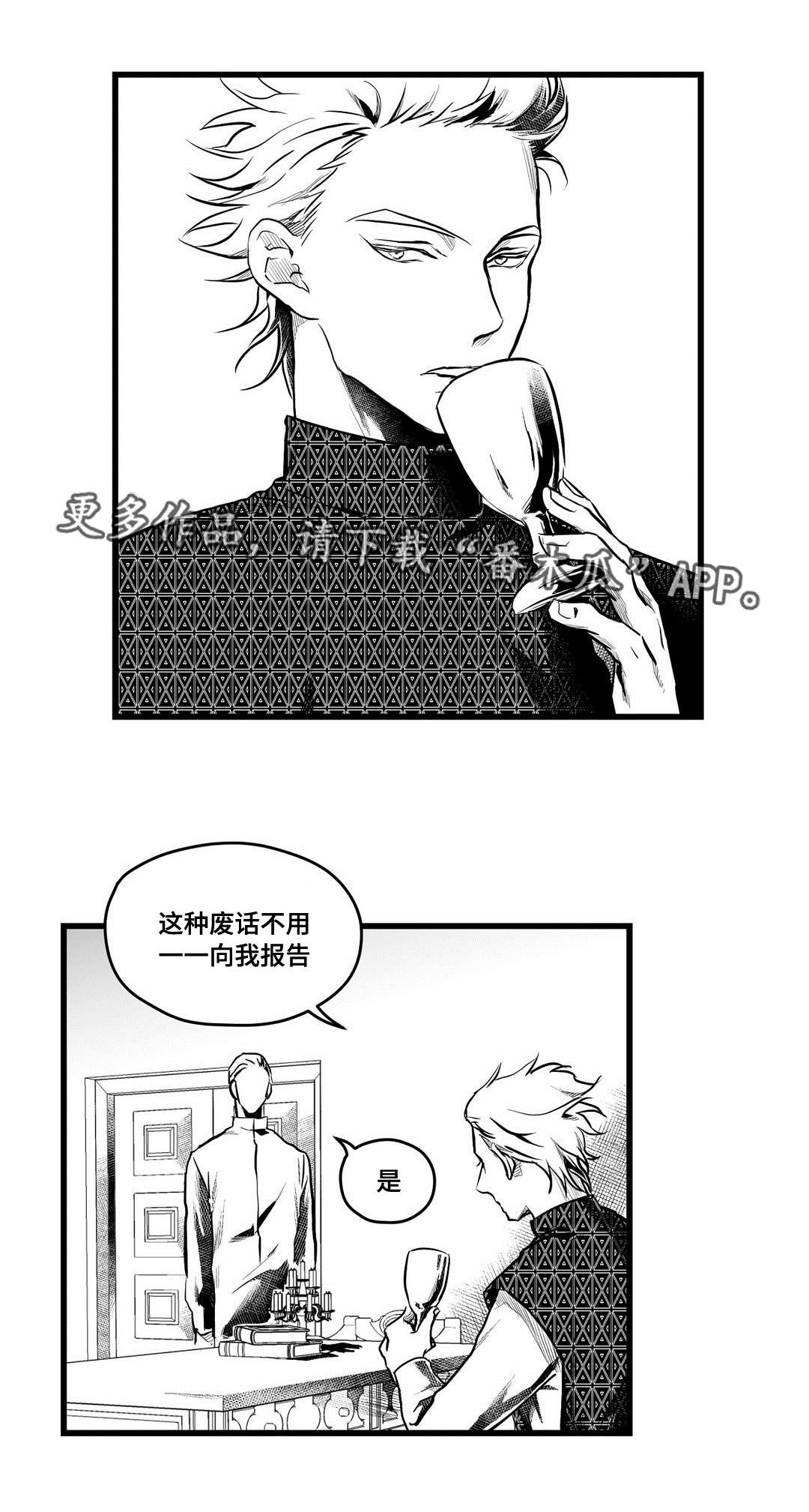 巫师与法师谁厉害漫画,第57章：山雨欲来1图