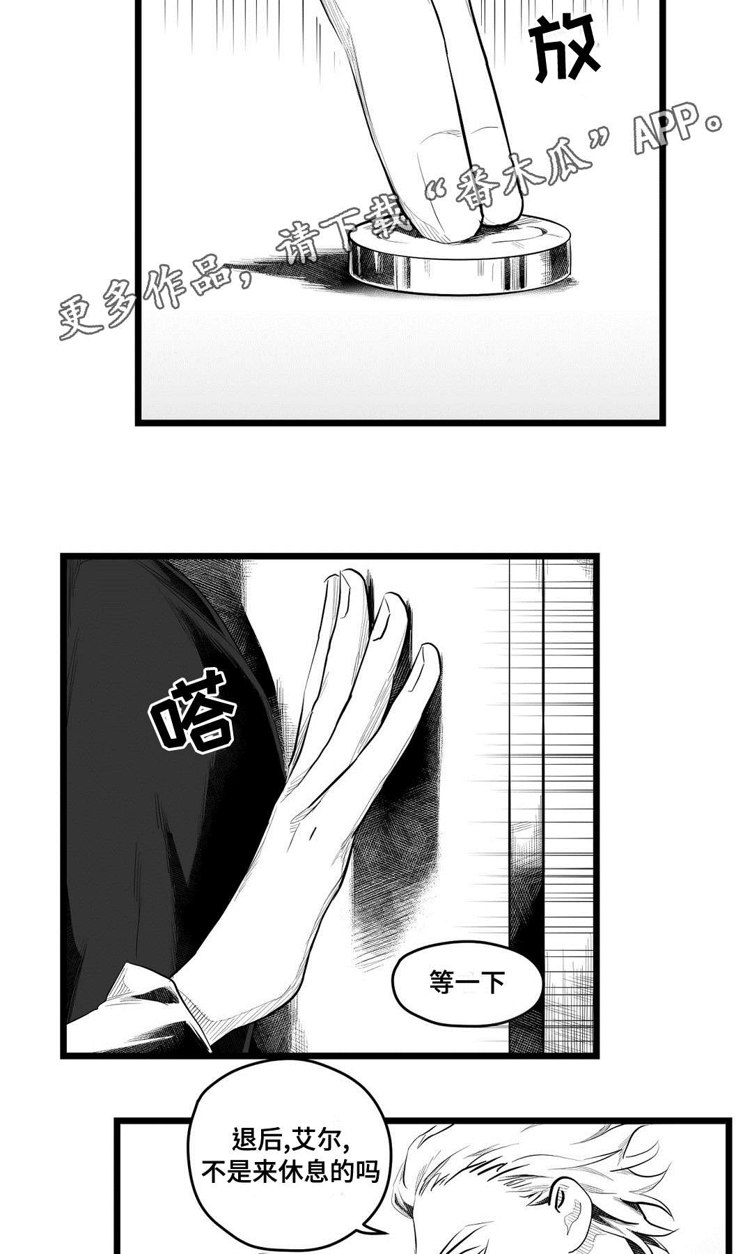 巫师与法师谁厉害漫画,第76章：故事1图