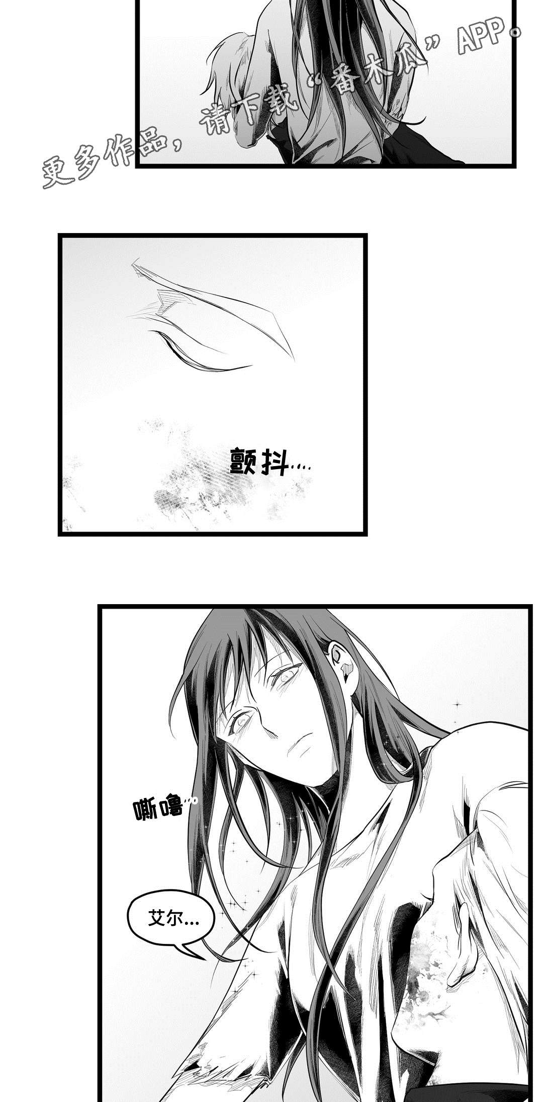 巫师与法师谁厉害漫画,第90章：得失2图