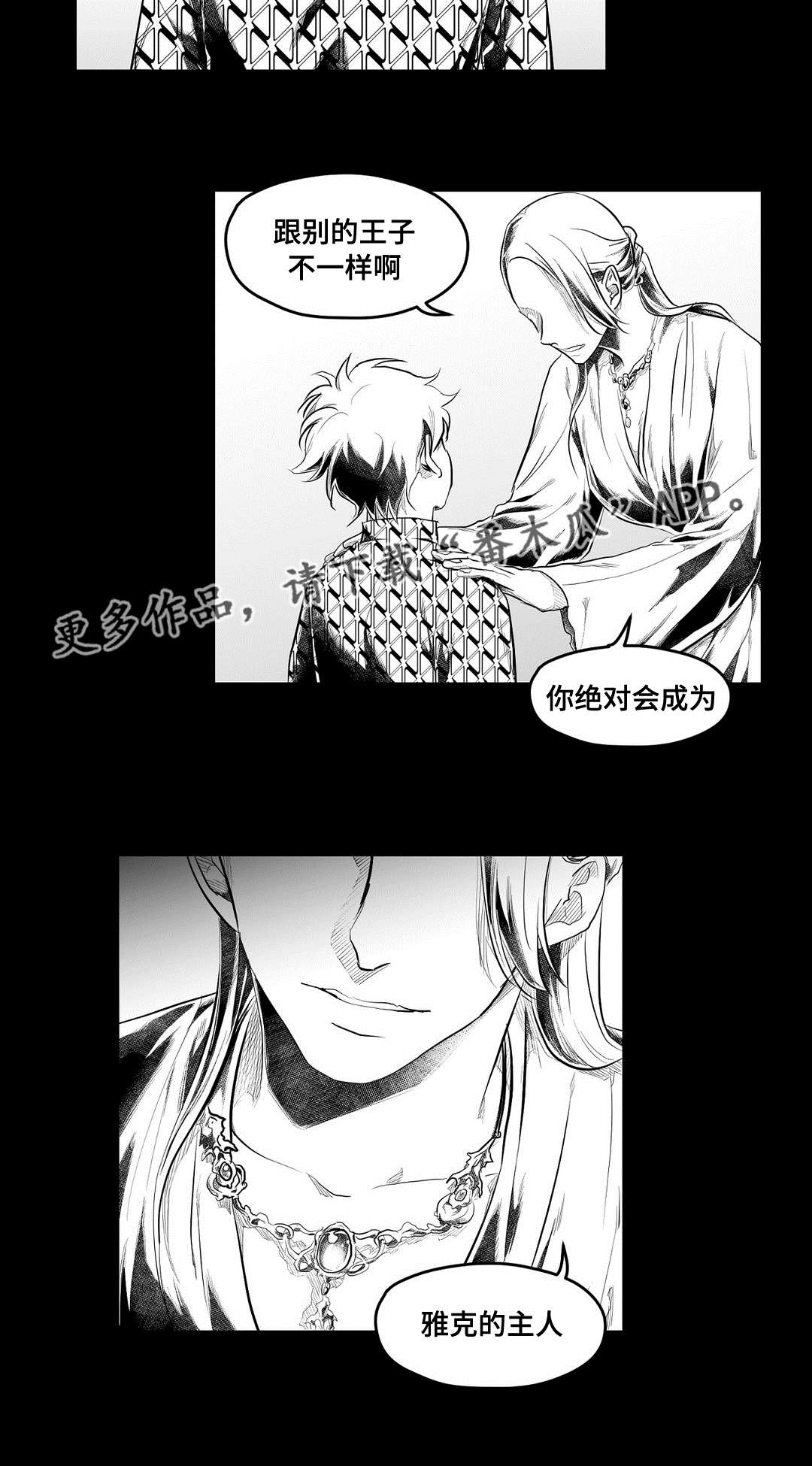 巫师与法师谁厉害漫画,第88章：带他走1图