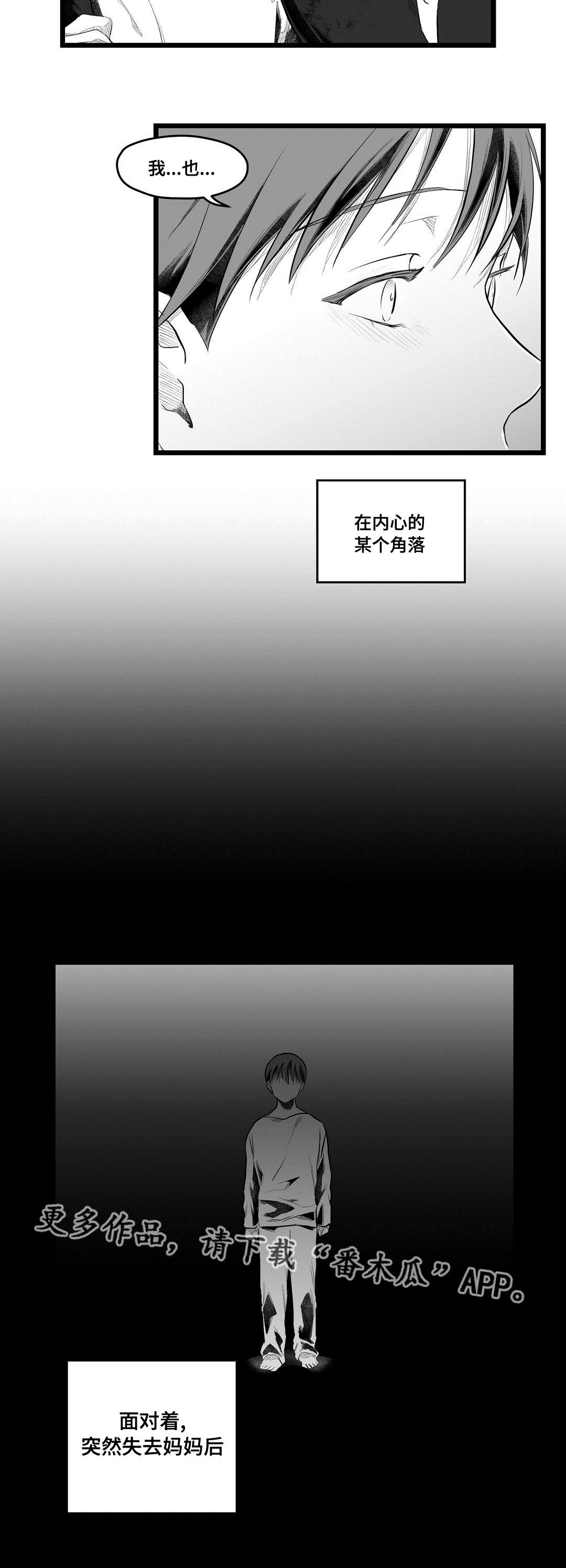 巫师与法师谁厉害漫画,第91章：未来2图