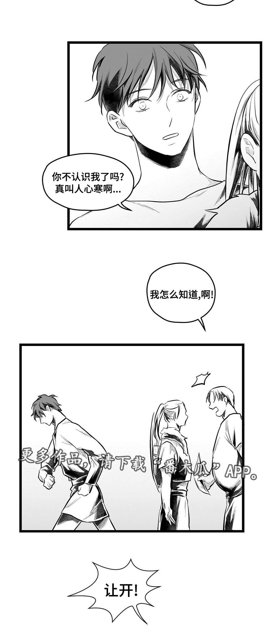 巫师与法师谁厉害漫画,第65章：是不是你1图