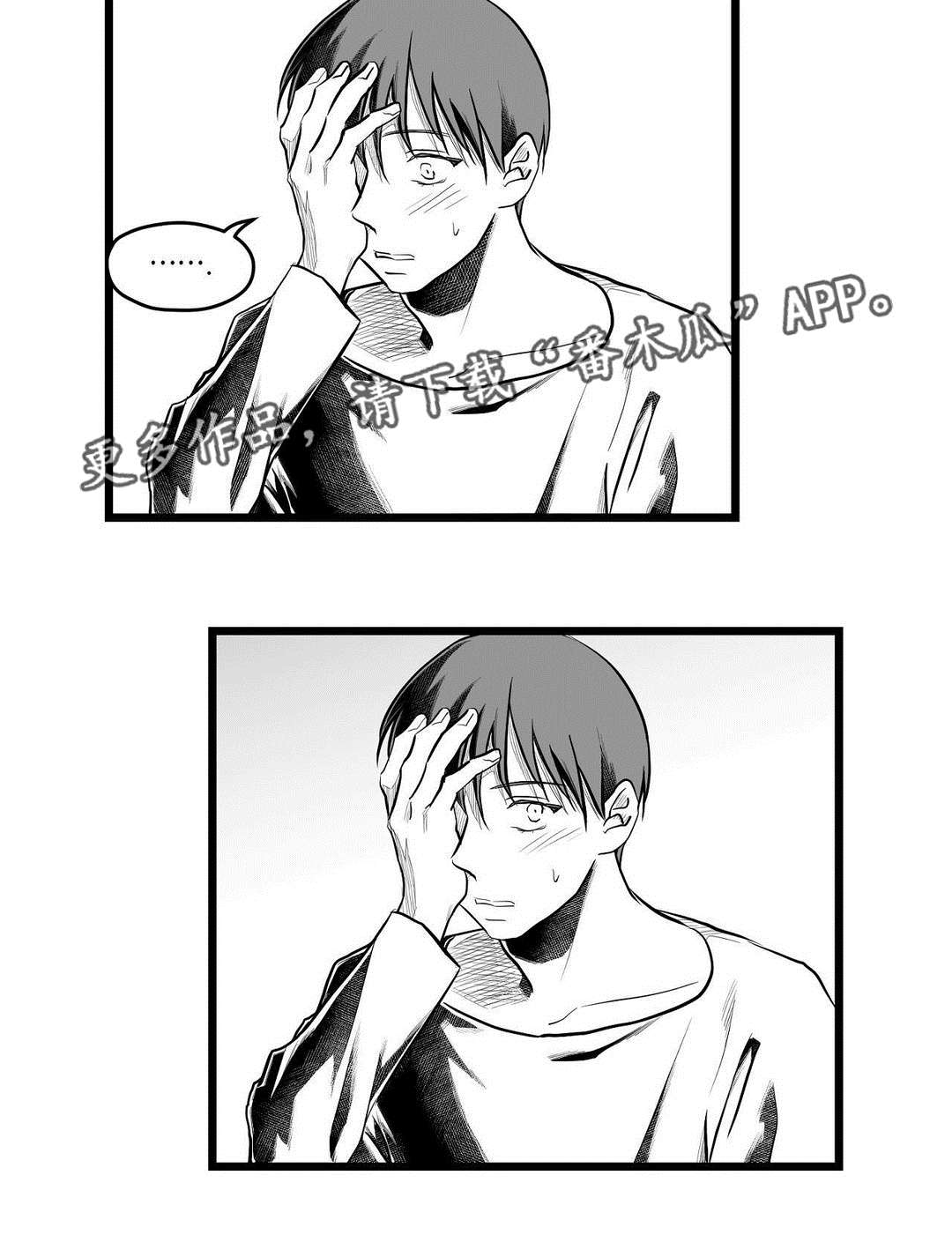 巫师与法师谁厉害漫画,第60章：谢意1图