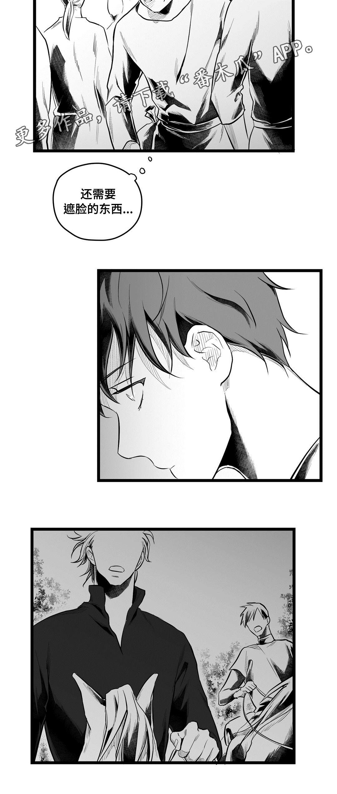 巫师与法师谁厉害漫画,第65章：是不是你2图