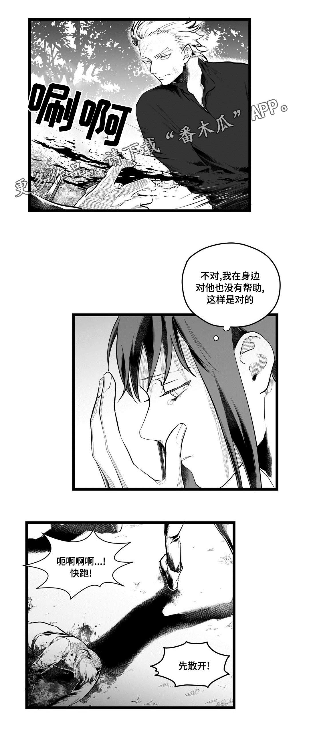 王子与巫师推文漫画,第86章：病危2图
