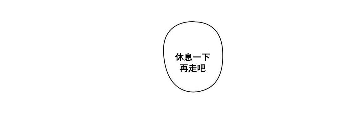 巫师与法师谁厉害漫画,第19章：打猎2图