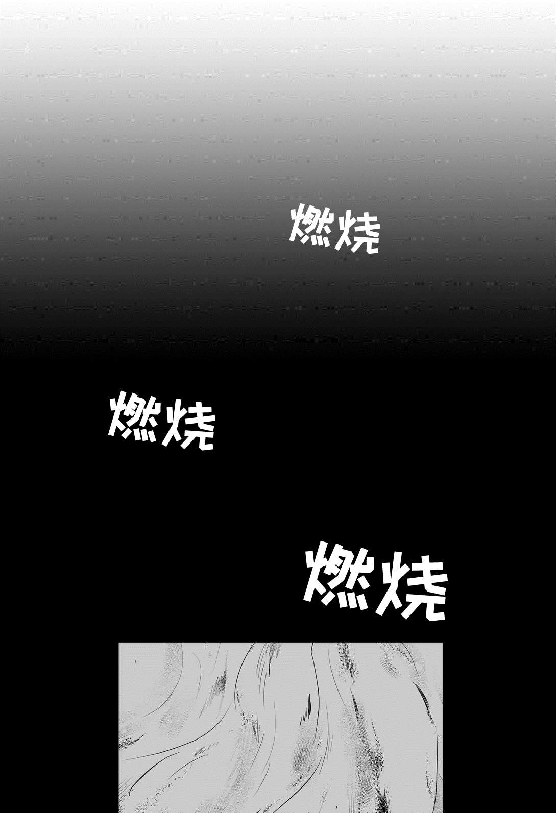 巫师与法师谁厉害漫画,第82章：梦1图